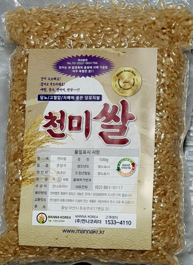 천미쌀5kg (500g× 10개)/천미떡국떡3kg/천미가래떡3kg
